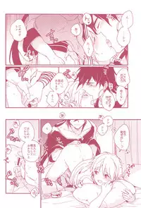 [Gosumura (Achii)] Shoya Shikkaku (Magi)