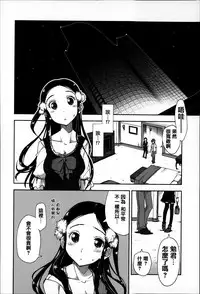 [Kamino Ryu-ya] Eroi Ko tte Omowarechau kana [Chinese] [篆儀通文書坊漢化]