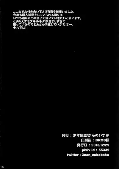 Hunter no hon Sairoku-shuu