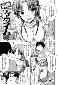 [Okara] Gentei Kanojo ~ A Limited Sweetheart