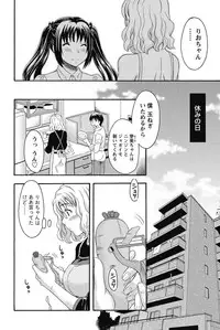 Namaiki! 2011-08 [Digital]