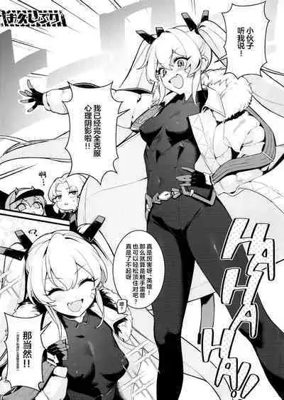 (C102) [Ecchi na Shikikan no Kai (Various)] Shiko Nikke (Goddess of Victory: Nikke) [Chinese] [万籁山公园×SSTM汉化]