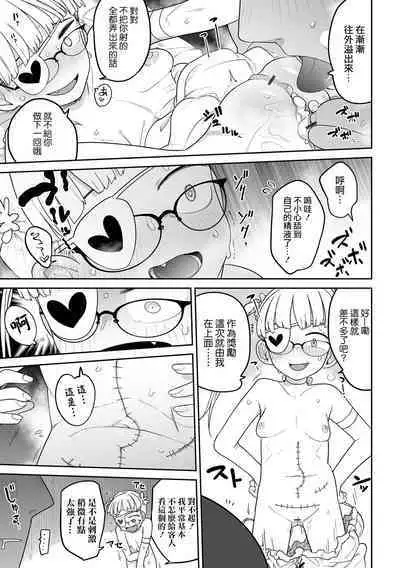 Donzoko Shoujo no Uta | 底端少女的歌