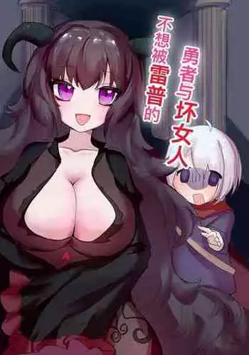 十六夜咲夜くすぐりまんが