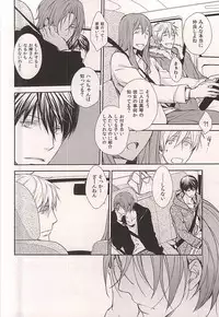 (C88) [Kou. (Asou Kai)] Friend (Free!)