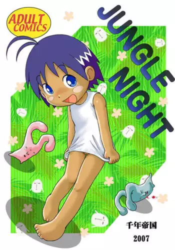 [Kukaraka] Doki Doki Jungle-chan Ch. 1 - Abunai Jungle