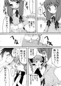 [Arimanatsubon] Eccentric☆Girls