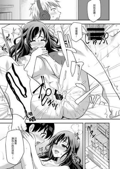 Geshukusaki no JK Ryoubo ga "Mama" Sugiru