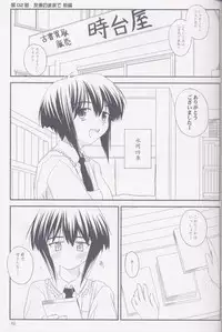(CR33) [Konno Seisakubou (Konno Azure)] Heikou Uchuu Icchoume 2 (Narue no Sekai)