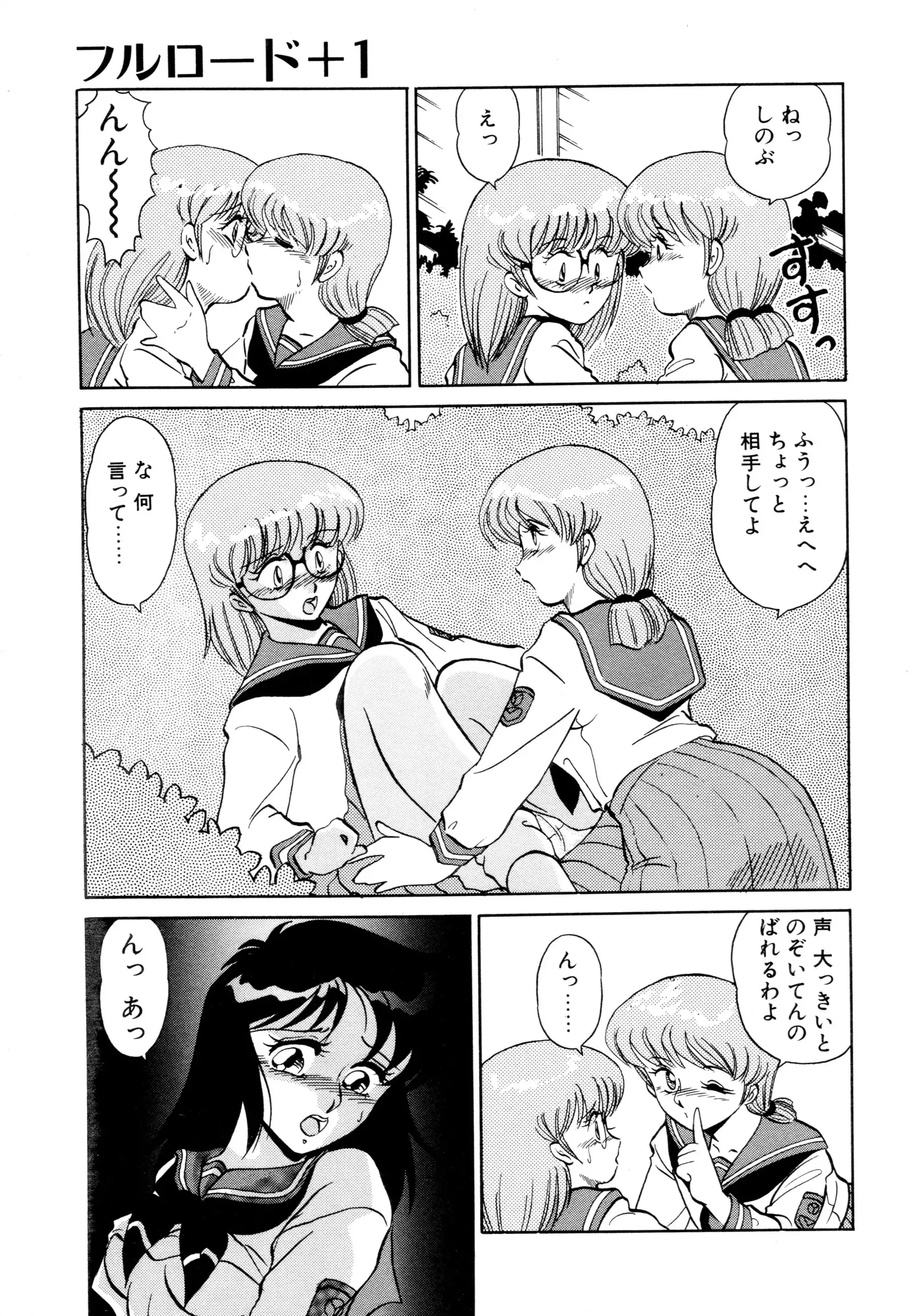しのぶルナティック