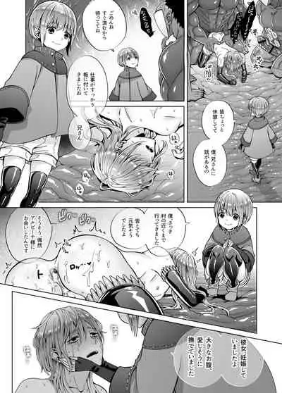 [Jam Natsu (Natsu Jam)] Nie no Mori II