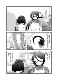 [KAKERU] 「ちぬれわらし」第六話～浸食～
