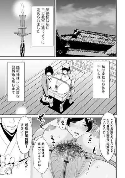 Web Haishin Gekkan Tonari no Kininaru Oku-san Vol. 056