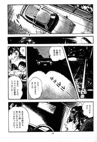 [Maeda Toshio] Trap Of Blood 2