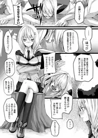 COMIC Unreal 2012-12 Vol.40 [Digital]