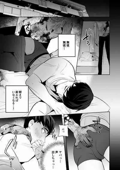 Shugo tte! Akuryō ojisan