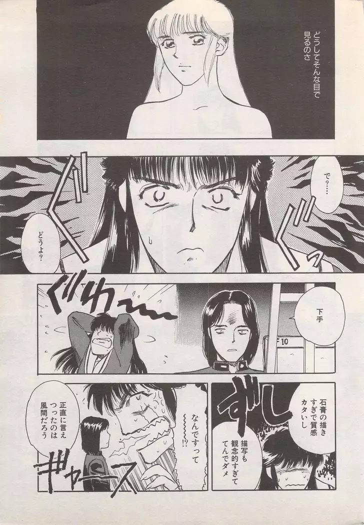 Manga Bangaichi 1995-05