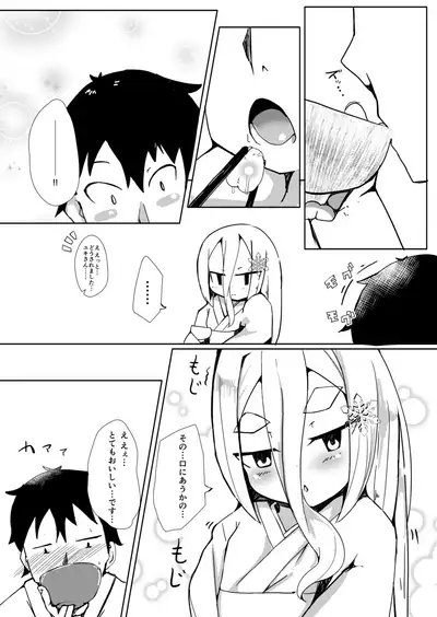 Shirayuki Youdou no Ryousai