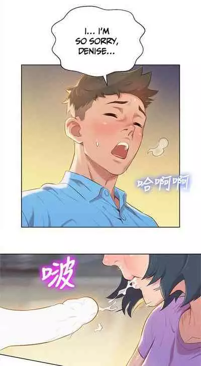 What do you Take me For? Ch.35/?