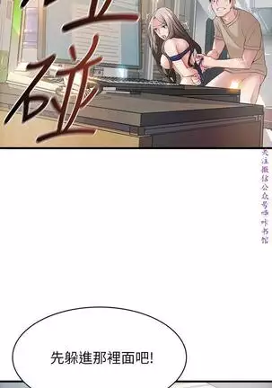 弱點 【中文】