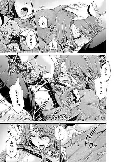 Shinjau Kurai no Kairaku o 2