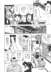 [Momoyama Jiro] Kairaku no Sono (Garden of Pleasure)