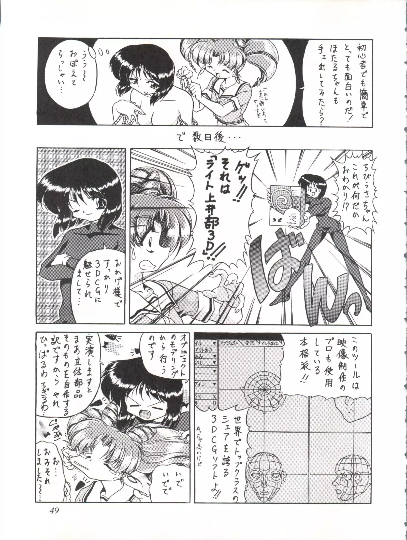 Silent Saturn 11