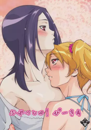 (C76) [Itsukidou (Touma Itsuki)] Fresh! Pi-kiss (Fresh Precure!) [English] [SMDC]