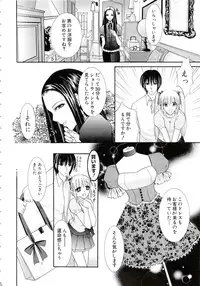 [Hibari Rei] Eros wa Skirt no Naka