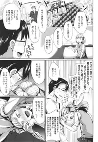 [Fue] Inma no Mikata!