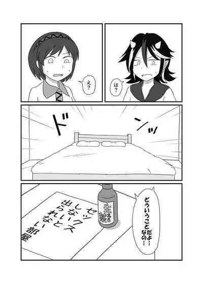 八橋×正邪 in XXXしないと出られない部屋
