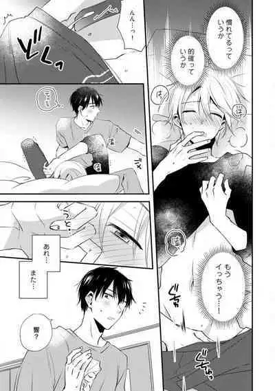 Love Coffre M Unmei no Aite ga Yayakoshii! 1-12