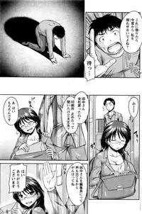 Namaiki! 2016-01