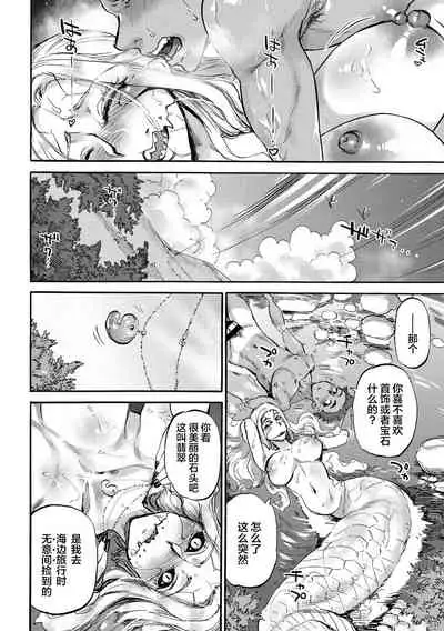 Ouma ga Toki