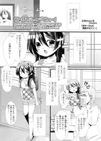 COMIC LO 2011-12 Vol. 93
