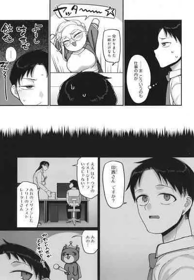 Nani Miten da yo! - What are you looking at?