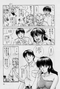 [Tenyou] Back All-right Mina-chan! ➀