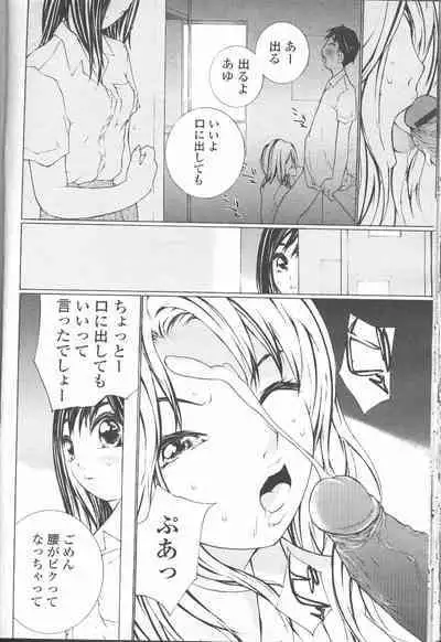 COMIC Momohime 2001-09