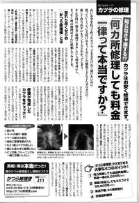 COMIC Tenma 2016-01