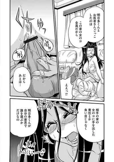 G-Edge Vol.012