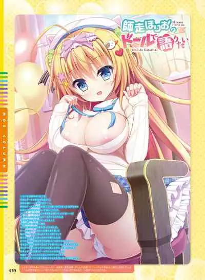 Dengeki Moeoh 2020-04