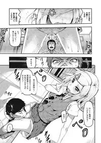 [Yuushi Tessen] Suitei Kanojo [Digital]