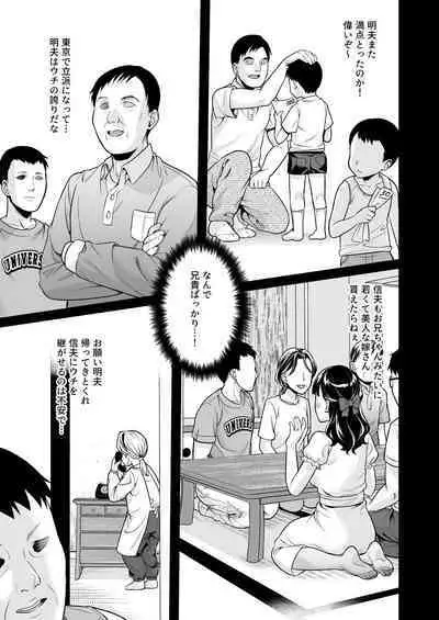 Iya da to Ienai Jimikei Shoujo to Inaka no Oji-san