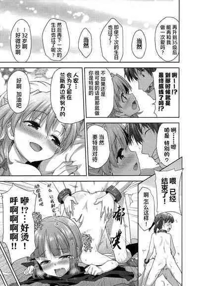 Rance Quest ③