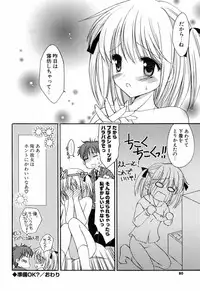 [Mari Amo] Koisuru Onnanoko