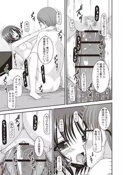 Roshutsu Shoujo Yuugi Kan