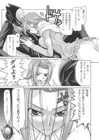 (C74) [GOLD RUSH (Suzuki Address)] C:GGRR2:03 (Code Geass)