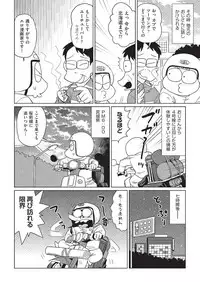 COMIC AUN 2019-08