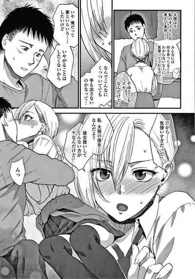 [Syoukaki] Furete Hoshikute Tamaranai