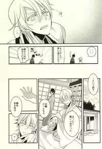 (Senka no Toki) [COCO (Susugu)] Zenin Mikazuki (Touken Ranbu)